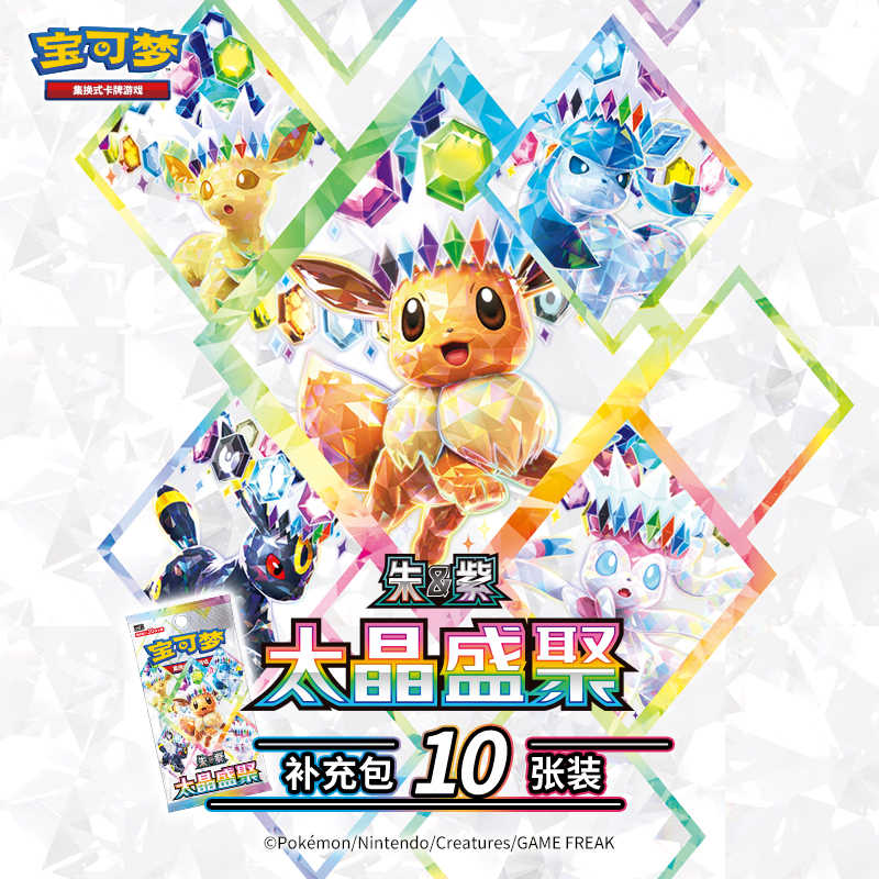 In Stock Original PokéMon Swap - Cardstock Paper Pack review and price