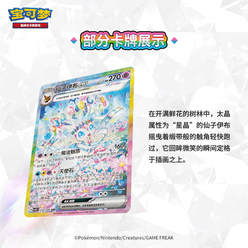In Stock Original PokéMon Swap - Cardstock Paper Pack review and price