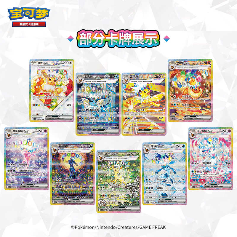 In Stock Original PokéMon Swap - Cardstock Paper Pack review and price