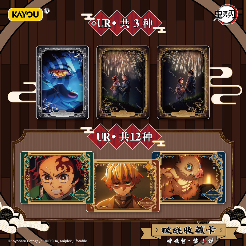 Official Demon Slayer: Kimetsu - Cardstock Paper Pack review and price